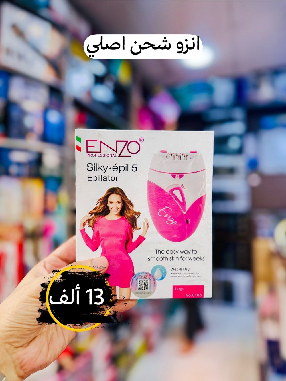 🚨🔥 انتبه! هذا العرض مو كل يوم! 🔥🚨

😱 سعر المفرد صار بسعر الجملة!

مكائن حلاقة رجالية ✂️
مكائن حلاقة نسائية 💗
كابسات ومكواة شعر 🔥
سشوار وإكسسوارات ✨

💥 تخفيضات قوية على مجموعة كبيرة من المنتجات!

🚚 التوصيل لجميع المحافظات فقط بـ 4 الف

⏰ العرض لفترة محدودة والكميات محدودة
لا تخلي غيرك يسبقك للقطع المميزة! 🔥

📞: *********** - ***********
📍: كربلاء | الهندية | شارع المحكمة القديمة