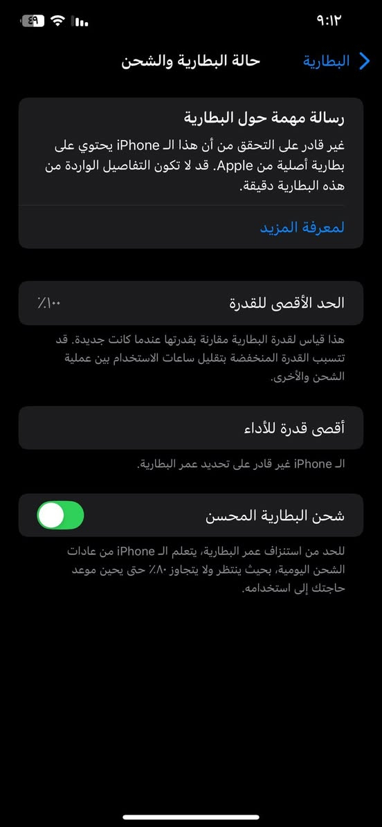 ايفون اكس ماكس للبيع 
ذ ٥١٢ 
كلشي موجود بل صور 
بس الكامره الخلفيه ما اعرف شبيه مره تشتغل ومره توكف اتوقع تحتاج تبديل او فالته ما اعرف 
بطاريه١٠٠ مستبدل 
الي يحب يستفسر اكثر يتصل عل واتساب 
***********
