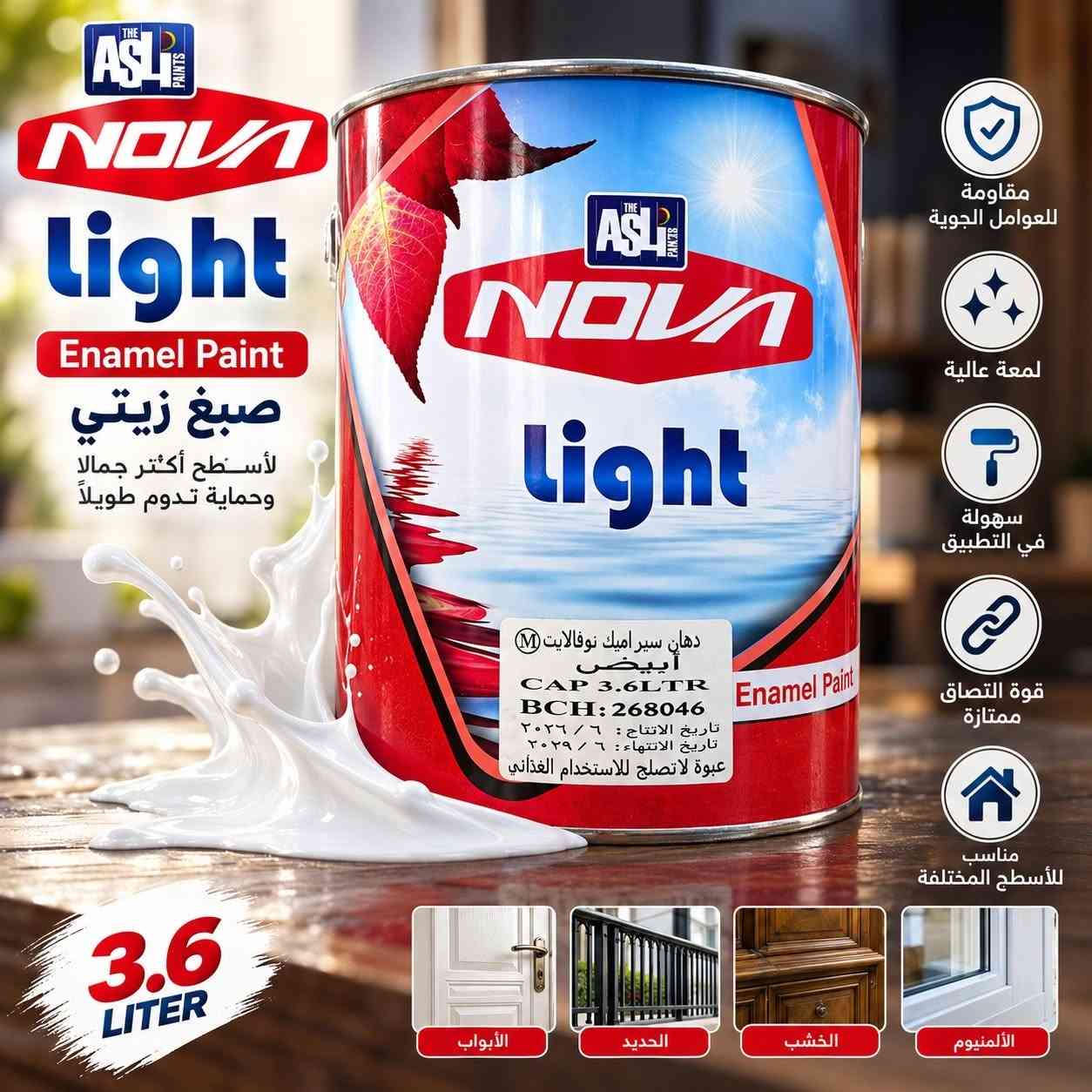 دهان NOVA • سيراميك • ٣.٦ لتر