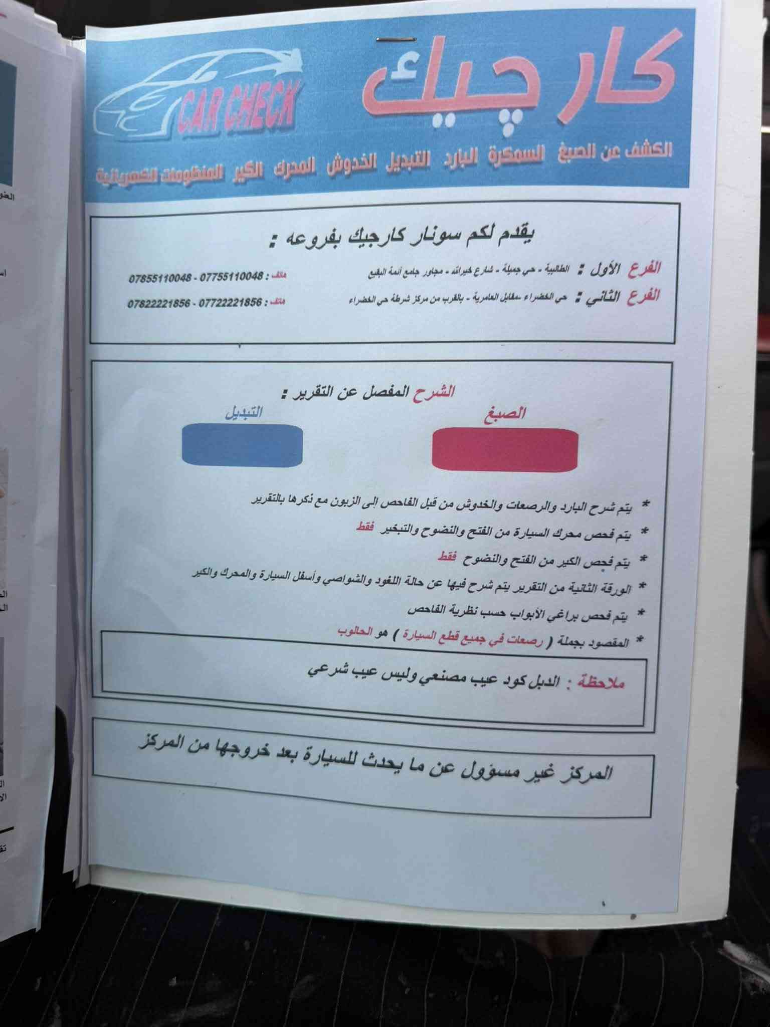كيا K5 • ٢٠٢٣ • رقم أربيل