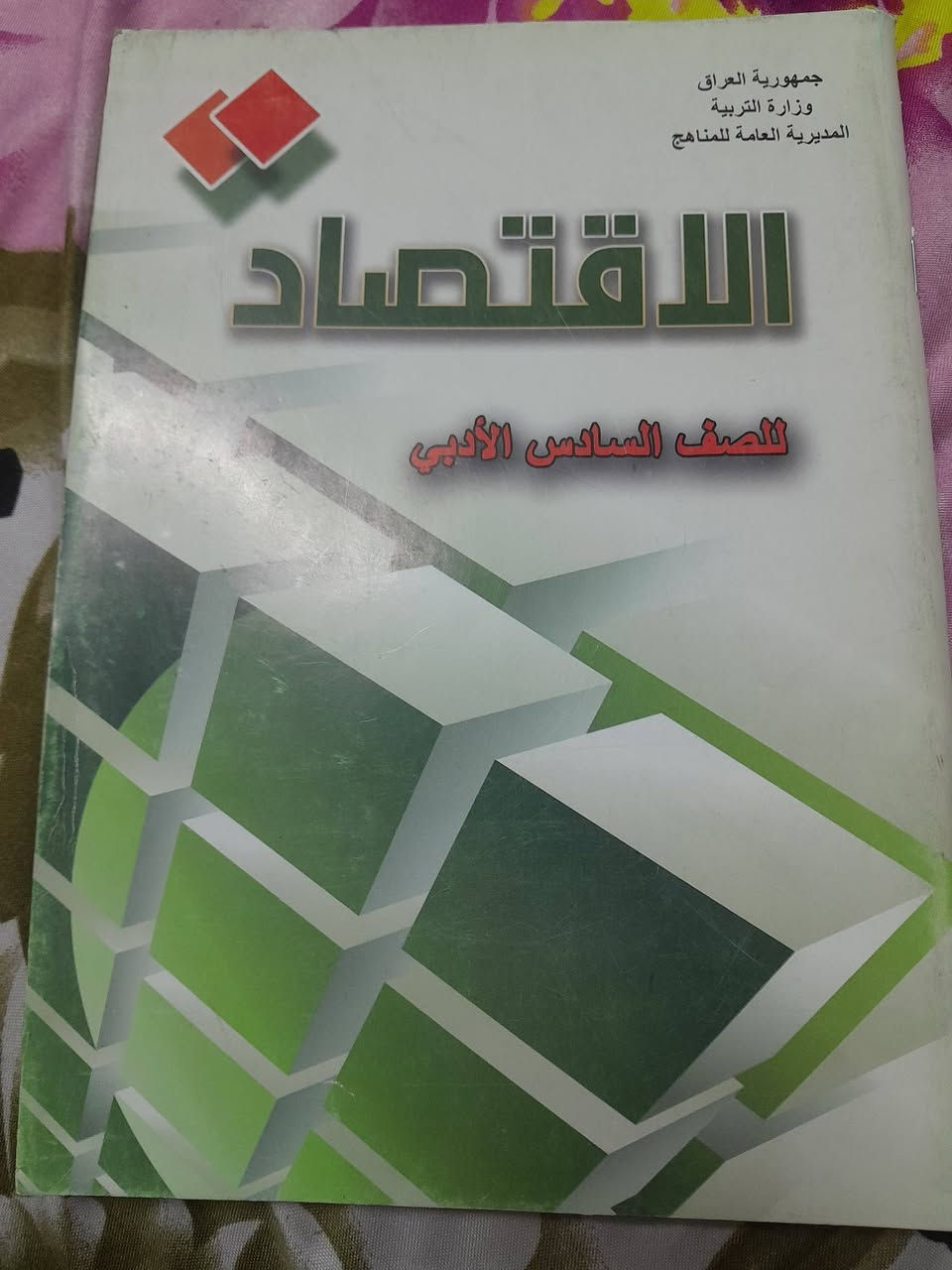 كتب سادس ادبي • ٤ جدد • ٢ مستعمل