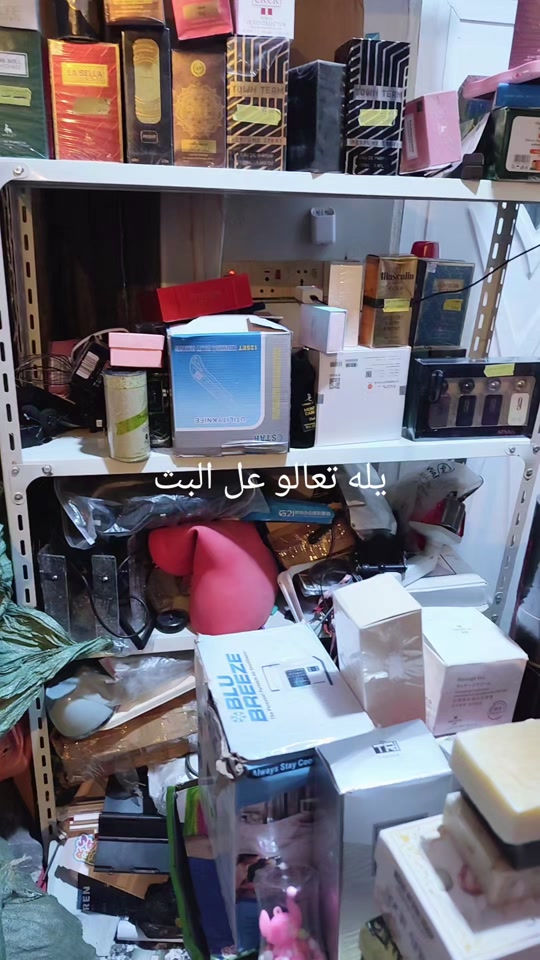 تعالو عالبيت • نص بالصور