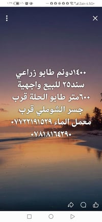 لا توجد تفاصيل  نص مكتوب في الصور: - ١٤٠٠ دونم طابو زراعي سند ٢٥ للبيع...