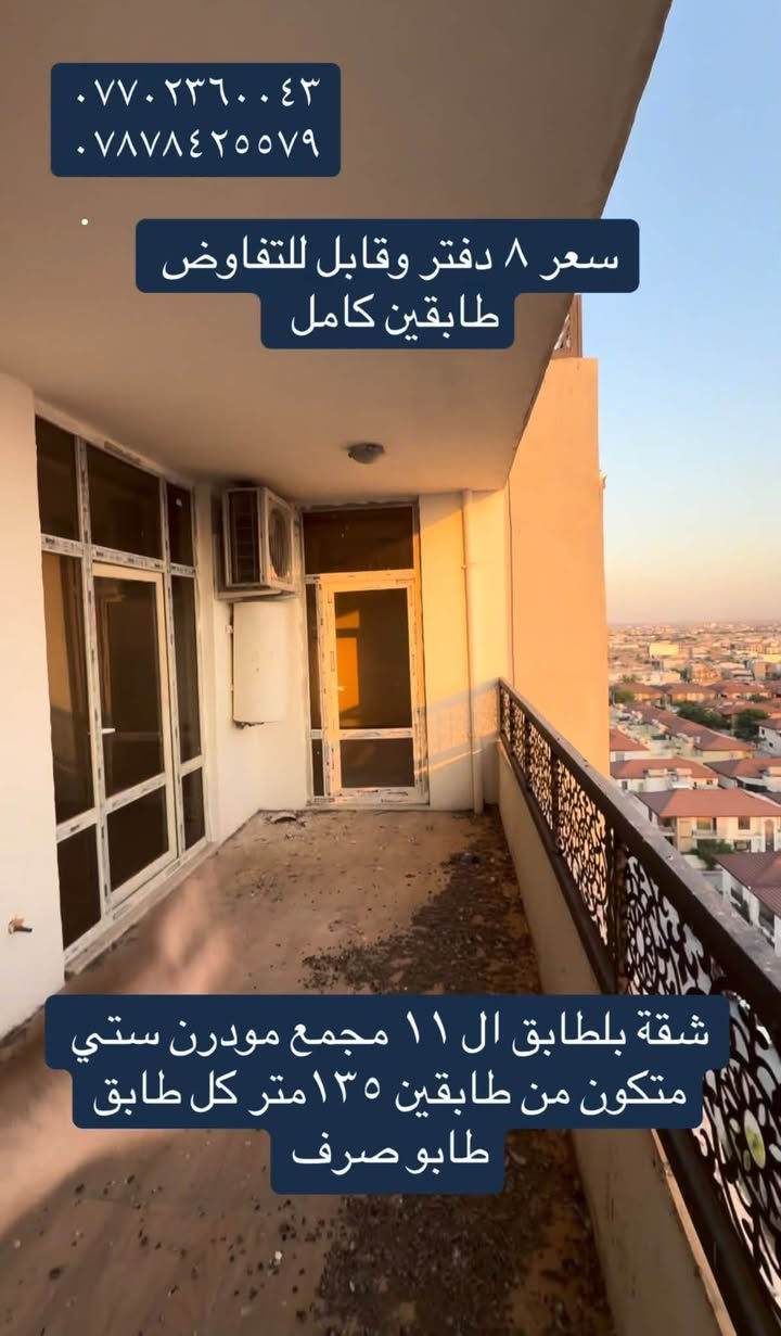 مودرن ستي • طابقين • طابو صرف