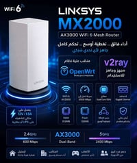 Linksys MX2000 V2RAYA 🤙 وحش السرعة رجع توفر بكمية محدودة جداً   🚀 Link...