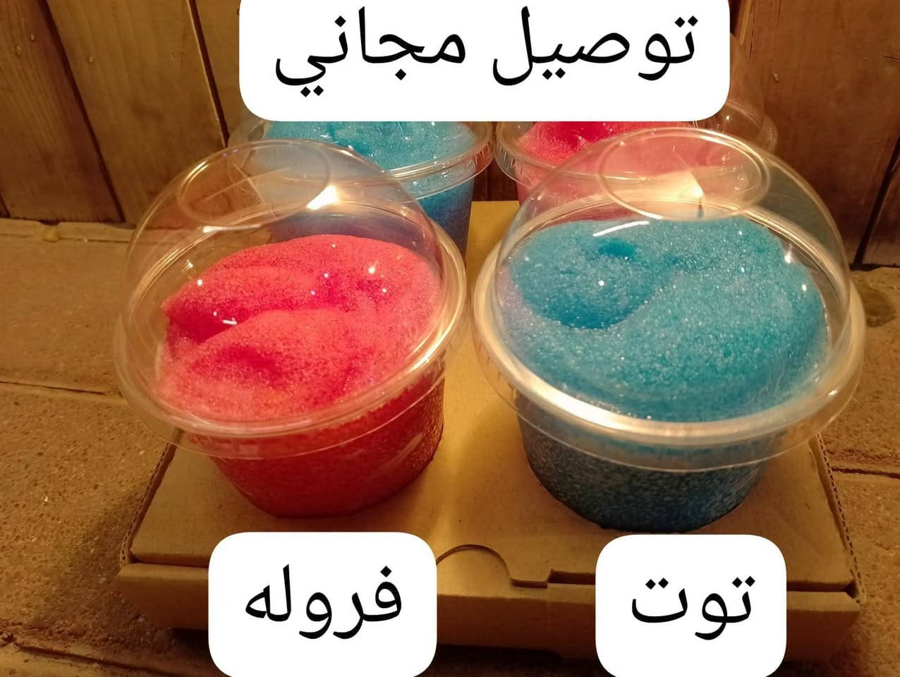 عرض اليوم • كيلو آيس كريم • توصيل مجاني