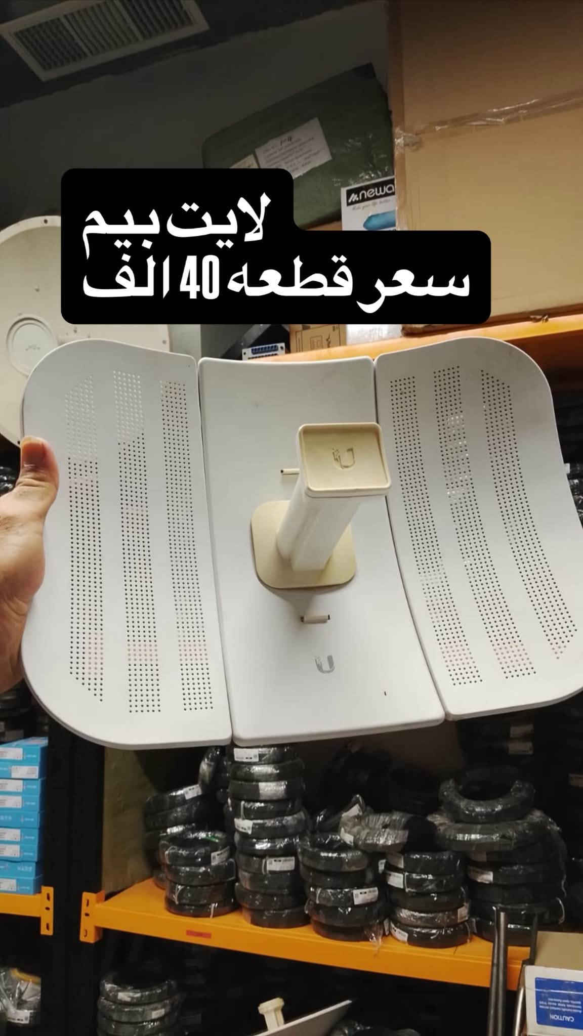 باور بيم ٤٠٠ • مايكروتك ٩١٢ • لينك هايبر ٣٢