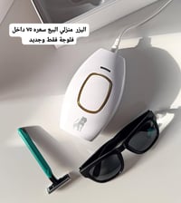 ليزر منزلي • فلوجة • جديد