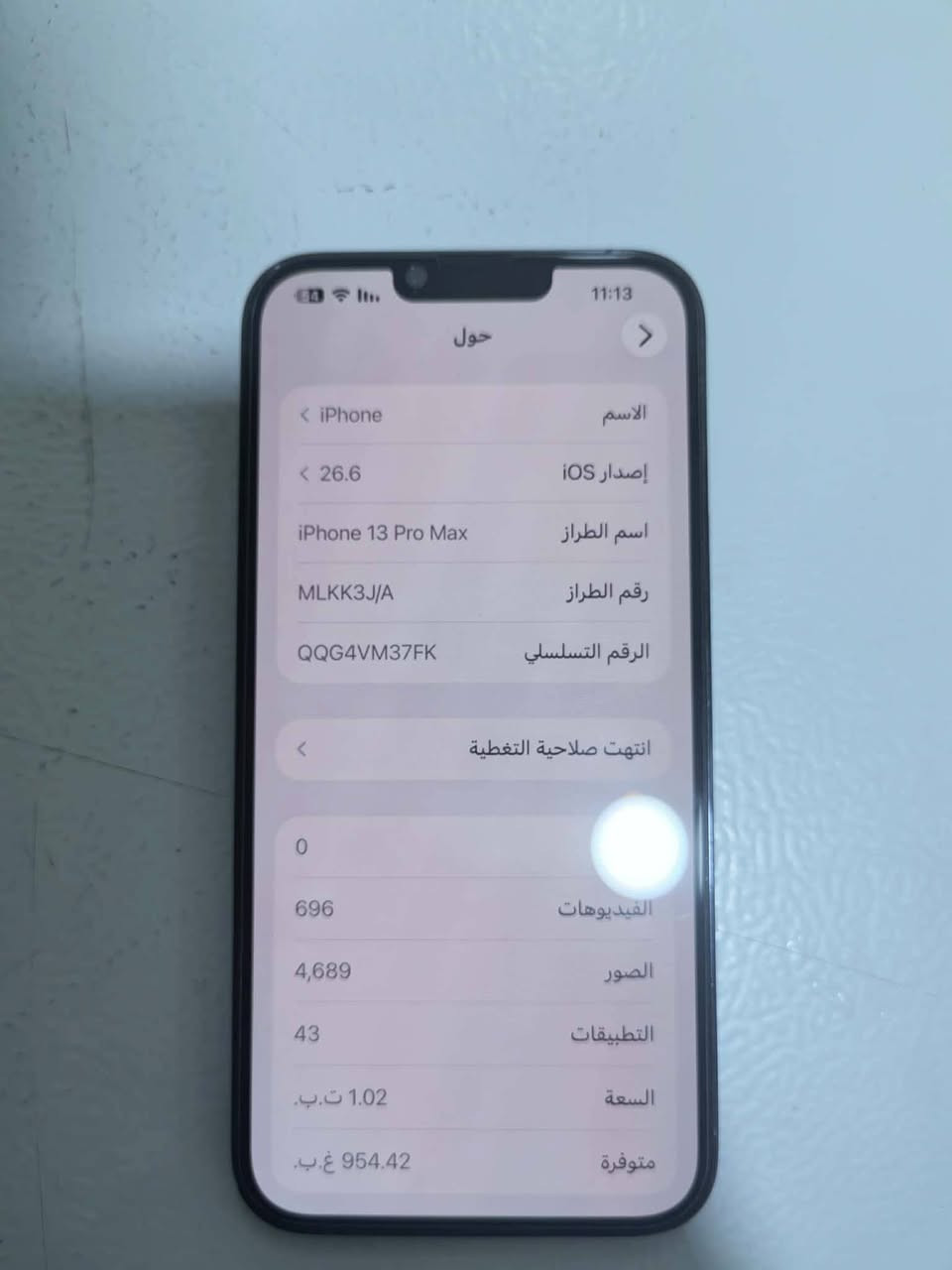 ايفون 13 برو ماكس ذاكرة واحد تيرا الجهاز ما داخل صيانة حيل نظيف سعرة 800 وبي مجال بسيط
***********
ايفون 13 برو ماكس ذاكرة واحد تيرا الجهاز ما داخل صيانة حيل نظيف سعرة 800 وبي مجال بسيط
