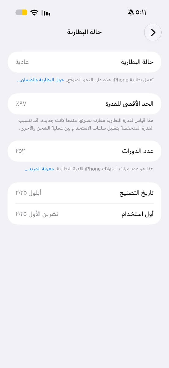 آيفون ١٧ برو ماكس • بطارية ٩٧٪ • شاشة مبدلة