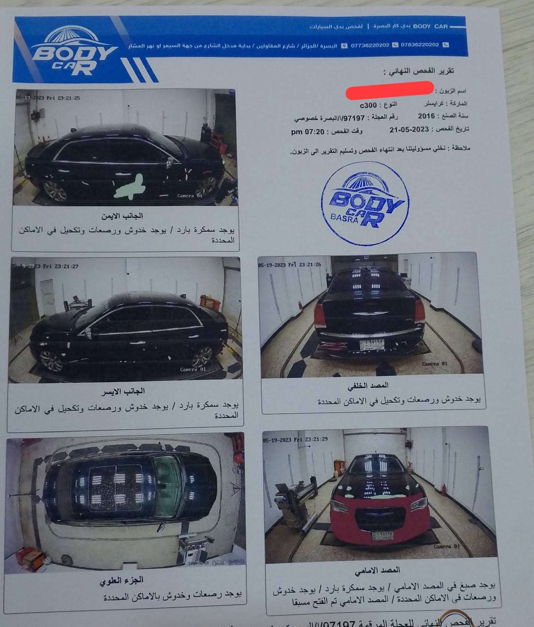 السلام عليكم رحمه الله وبركاته
(اقره المنشور كامل وتشلع عيوني)

كلايسلر اوباما 2016 أصل أصل 

وارد كندي

سياره كفاله

بيها   بارد 

رقم بصره مميز

فووول مواصفات C

فتحة سقف بانوراما 

تحكم ستيرن جهتين 

مرايه   قلاب

ستيرن كهربائي 

تدفئة ستيرن 

كشنات جلد 

تدفئة تبريد مقاعد امامية 

تدفئة مقاعد خلفية 

بردة خلفية 

شاشة چبيرة 

تشغيل عن بعد 

منظومة زينون عالي ناصي أعلى مستوى 

ويل مكسيكي  + تخم تاير جديد

(مكينة وگير وتخم تاير وحدادية وتبريد 

ترايك وين مايعجبك  

مكاني  بصرة 

السعر 205بيها مجال قليل
رقمي ***********
