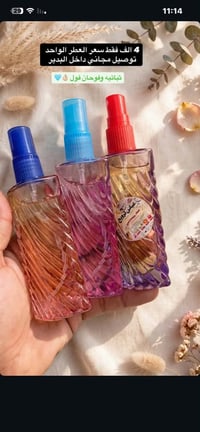 عطور مركزة • البدير • توصيل مجاني