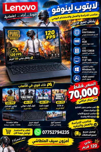 لينوفو • رام 4GB • SSD 128GB
