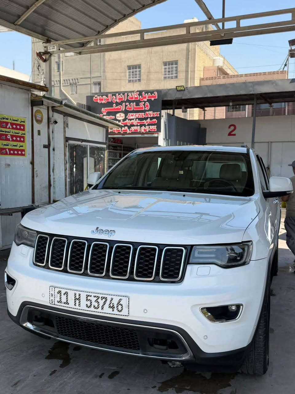+964 773 622 8595
