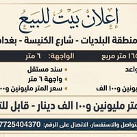 البلديات شارع الكنيسة • ١٦٥م • سند مستقل
