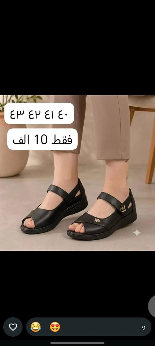 ⚠️احذية طبية مريحة وتوفرت بألوان جديد  🤞🏻
🔴 أحذية نسائية راقية في قمة الأناقة 💯 🎁💎 
 ✅ المقاسات: /37/38/39/40 /41
 ✅  نرحب بكم دائما ❤️ ✅ 
@إشارة 
@وتساب***********

نص مكتوب في الصور:
- سعر قطعه 10
- ٤٠ ٤١ ٤٢ ٤٣
- فقط 10 الف
- محلات لاخوين
- براند 21 صورة
- رد