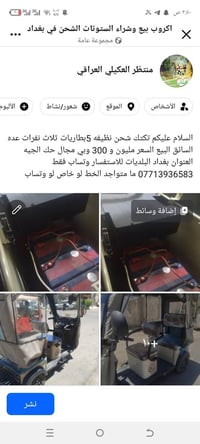 توك توك • واتساب • بغداد البلديات