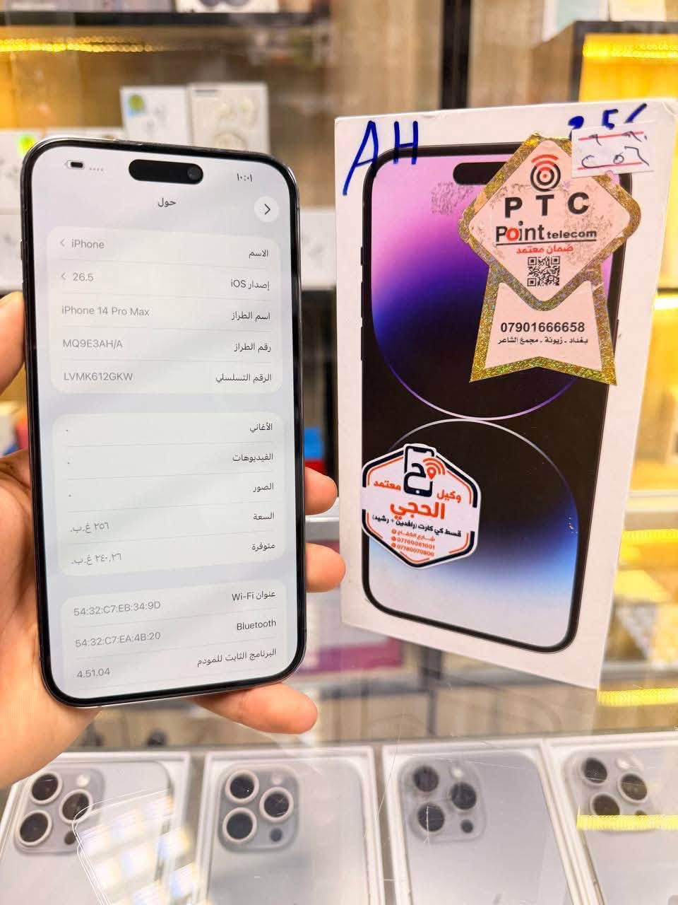 🔥عرض  🔥
ايفون 14  برو ماكس لون مميز  مميز ، ذاكرة 256، بطارية 89% 🔋  معه كارتونه مطابقه اصليه
شرق اوسط عربي ماستر  نموذج M 📱
مبدل بشي مع ضمان 5 أيام 🛡️
إضافة 100% 🚀
لغما بي يخبل وتر بروف كامل ملحقاته الجهاز إضافة كأنها فاتحة من الكارتونة بالحاسبة كله نورمال ✨
مكانك: كربلاء تحت جسر باب طويريج مركز أبو حيدر للموبايل 📍
☎️ ***********
السعر: 935 الف 💰
