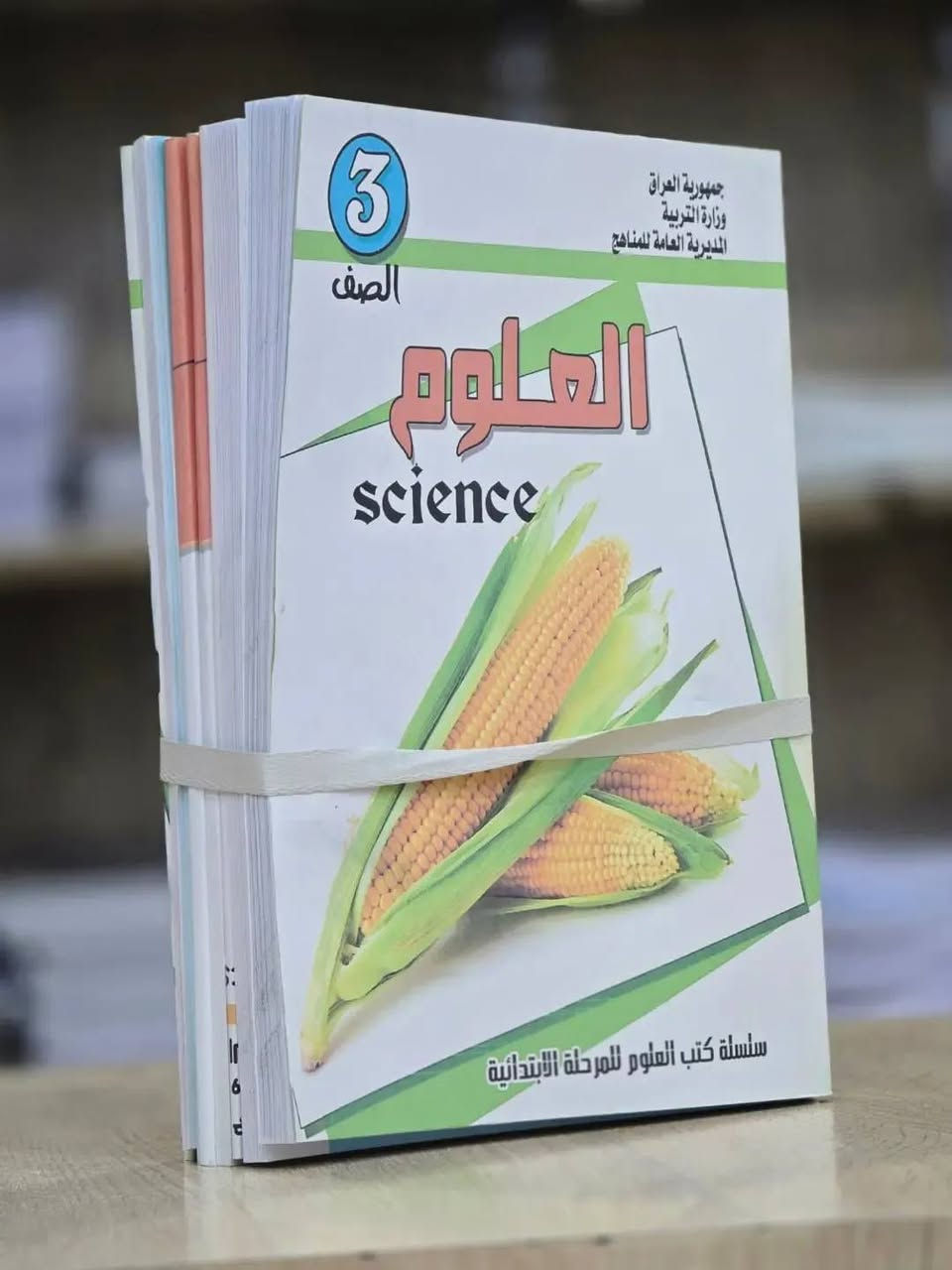 مكتبة البراء • ديالى الخالص • كتب مدرسية ٢٠٢٦-٢٠٢٧