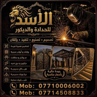 حدادة • واجهات ميكانيك • مضلات