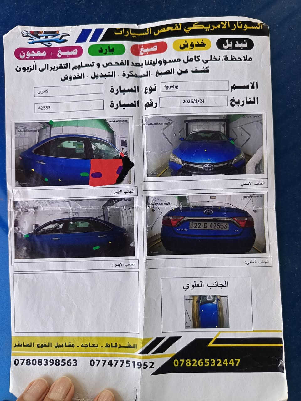 كامري SE • ٢٠١٧ • رقم اربيل