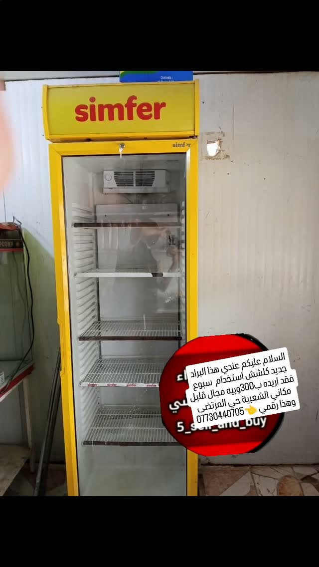 براد • استعمال سبوع • المرتضى