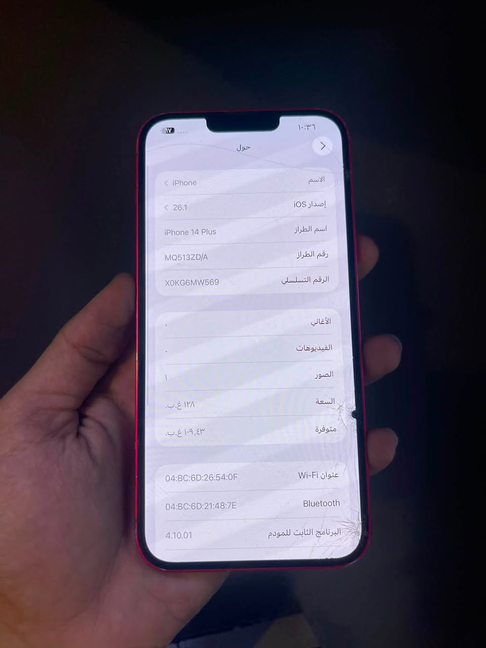 ايفون 14 بلاس الجبير ذاكرة 256 بطارية 88 نموذج M بلادي مكفول كلة شغال ما مفتوح فقط فطور بل ضهر و ضربة هم بل شاشة و كلة شغال ما بي اي مشكلة ضمان الجهاز سعرة ٣٨٥ الف قفل من الاخير بدون عملة مكاني بغداد البنوك الشراي يتصل ***********
