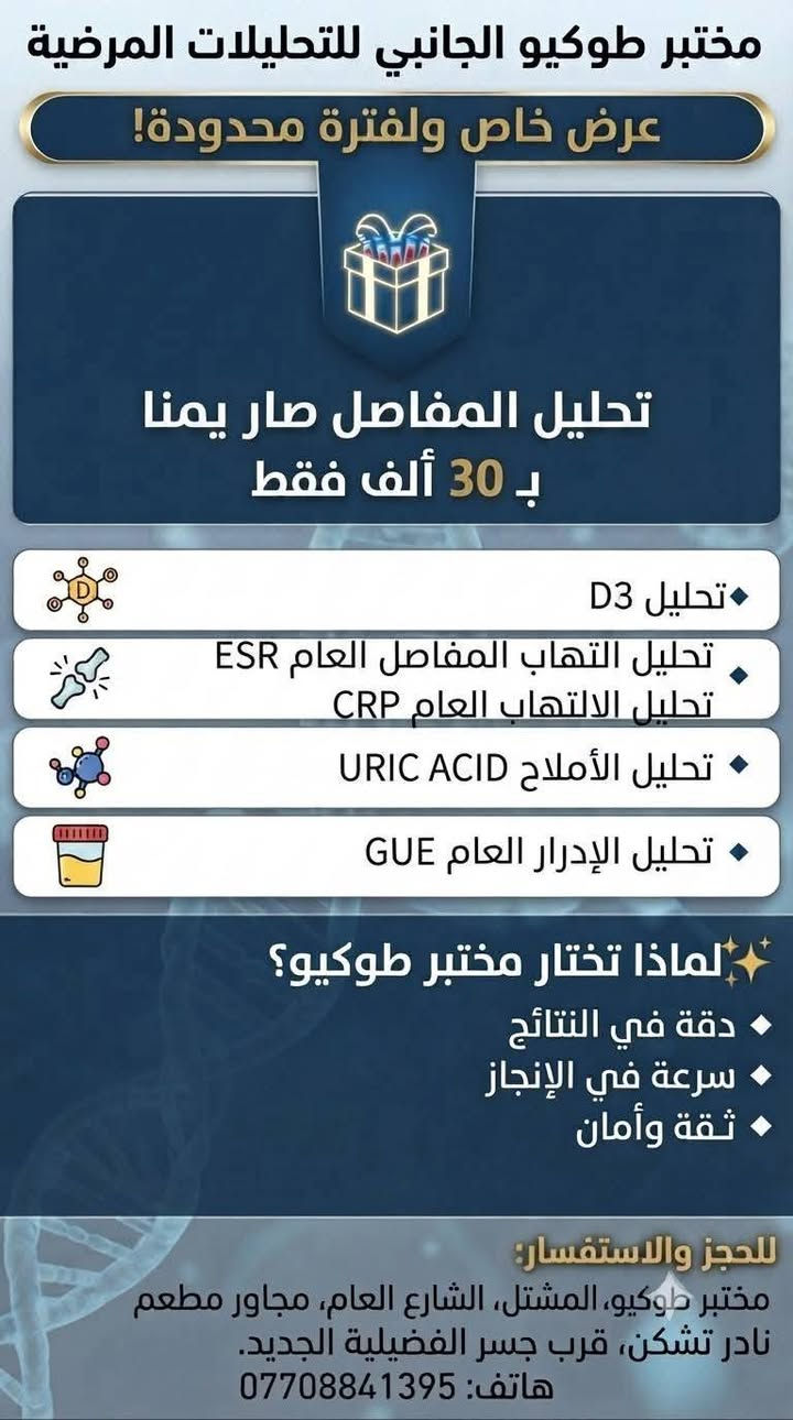 المشتل الشارع العام قرب الجسر الجديد الاستفسار الاتصال بلرقم ***********
