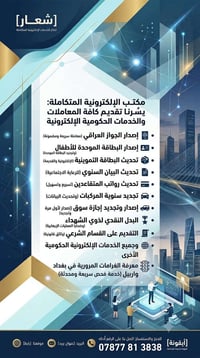 خدمات إلكترونية • إصدار جواز • حي العامل