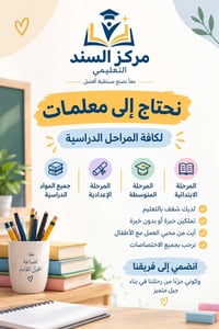مركز السند • شارع الأربعين • معلمات