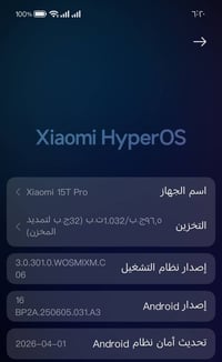 شاومي 15T برو • ١ تيرا • نظيف