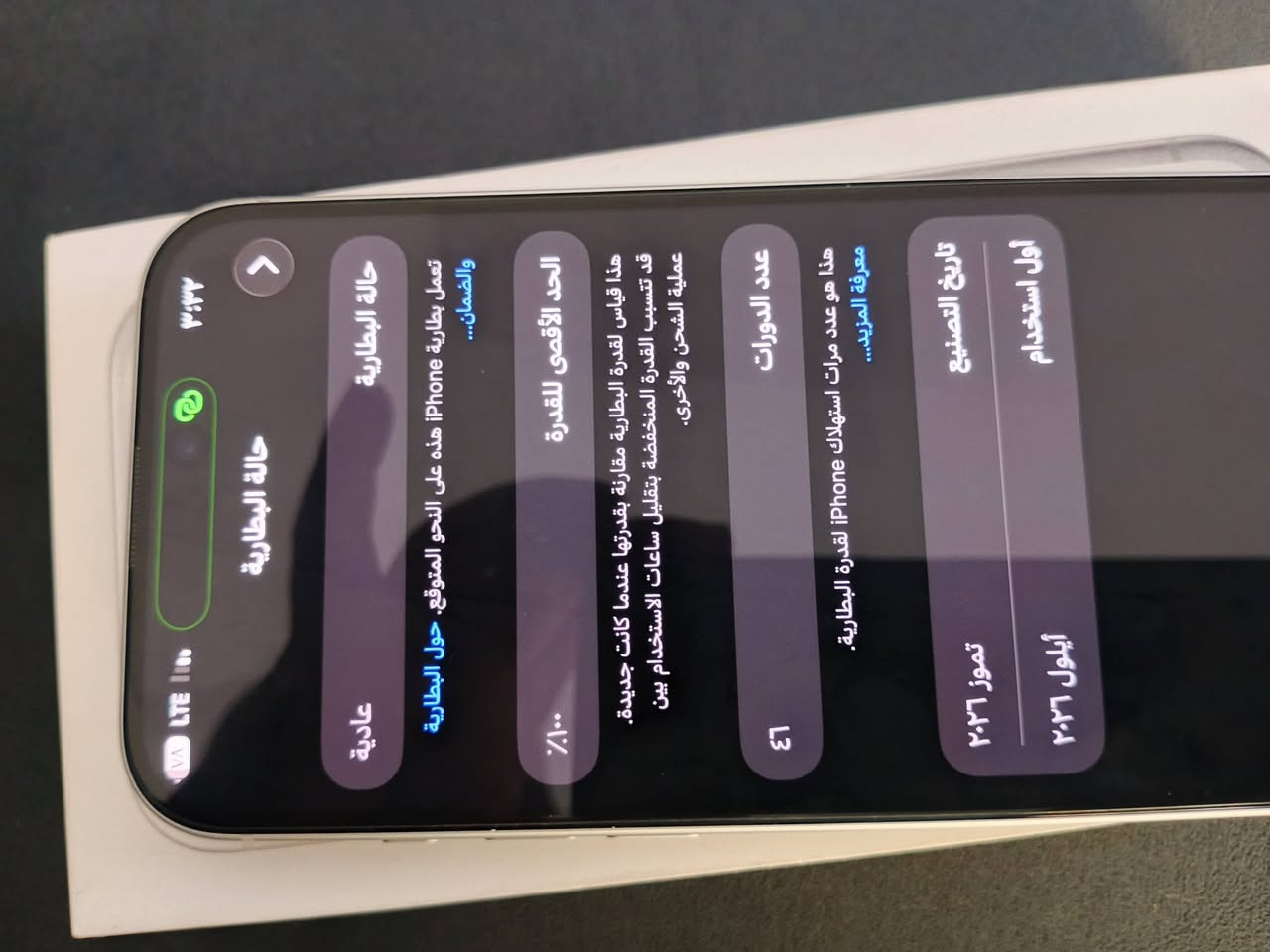 ايفون ١٧ برو ماكس • بطارية ١٠٠٪ • دورات ٤٣