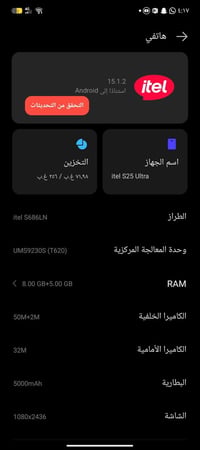 تلفون itel S25 Ultra لبيع  سعر 200الف  تواصل 07717932522