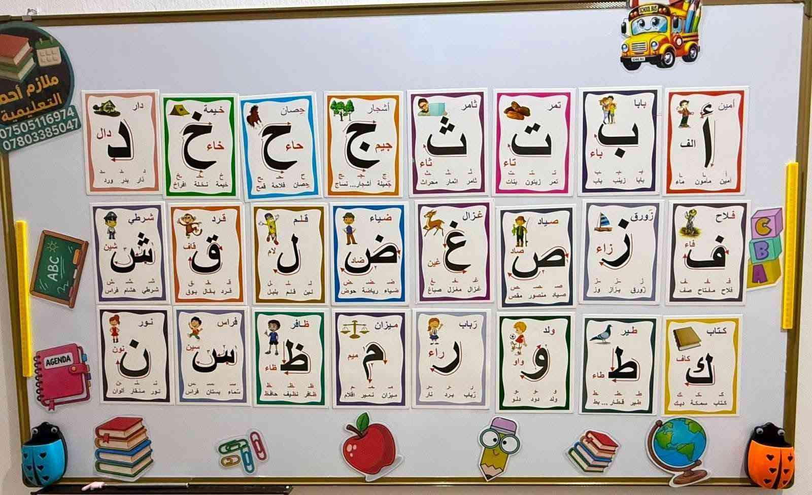 متوفر وسائل تعليمية  ممغنطه حسب الطلب 
تفيد المعلمين بتوصيل الافكار للطلاب بطريقه جميله وجذابه 

وتفيد كهديه من الطالب الى معلمه 🥰

#وسائل_تعليمية #مدارس #العودة_للمدارس #العراق #وسائل

للامانه الوسائل منقوله وقابله للتنفيذ

نص مكتوب في الصور:
- Educational Resources Miss/Karima
- Miss/Karma
- Miss/Karima
- ملازم أحمد التعليمية *********** ***********