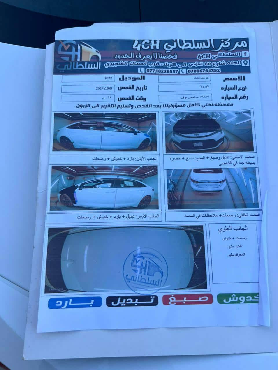 كورلا موديل ٢٢ • مكينة ٢٠٠٠ • بابل