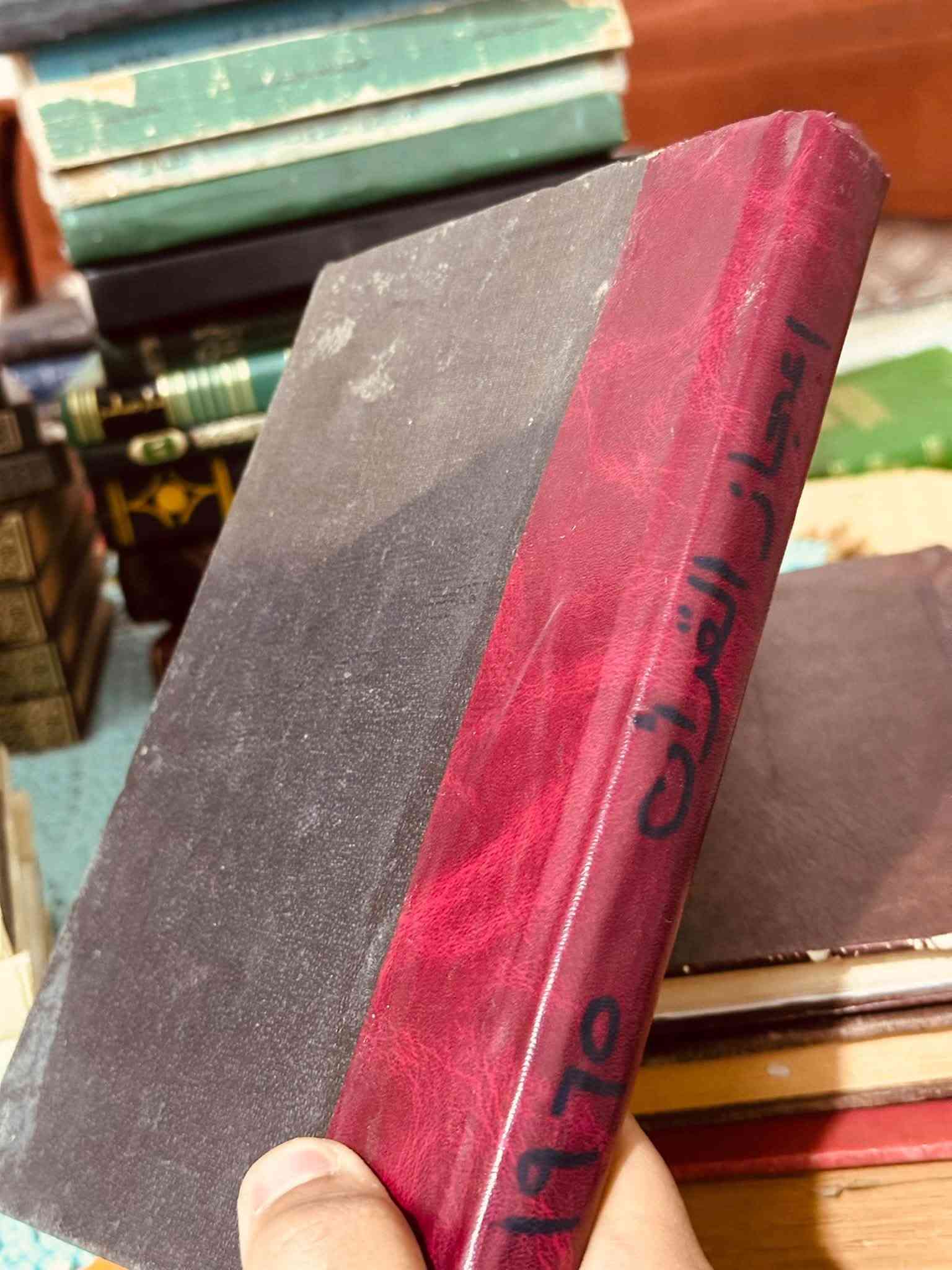 مجموعة من الكتب طبعات قديمة واصلية ونوادر تراثية حتى تصل بعض الكتب عمرها الى ال100 عام
باسعار مناسبة ان شاء الله 
للحجز المفرد المراسلة واتساب ***********
