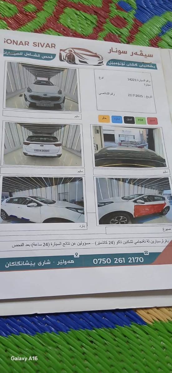 سبورتج • ٢٠٢١ • فتحة سقف
