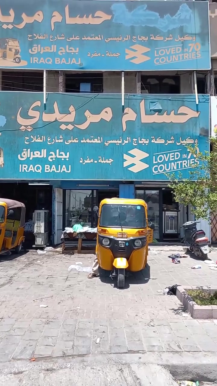 @اصحاب الدراجات عامة والبوكسر خاصة
متوفر (فيتر +كهربائي) درجات عامة وبوكسر خاصة 
حسام مريدي .لقطع غيار التكتك 
اختصاص دراجات 
اسعارنا تنافسية وعمل درجة اولى 
العنوان بغداد مدينة الصدر شارع الفلاح نهاية قطاع 43
 الوكيل الرئيسي/حسام مريدي
مبايل واتساب /***********
