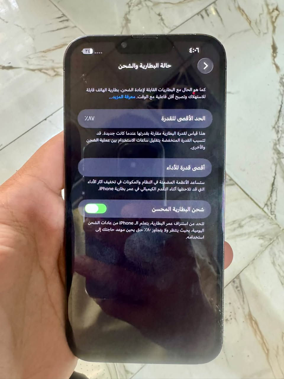 سلام عليكم ايفون 13بروًماكس ذاكره 256بطاريه ٨٧٪الجهاز نضيف مبدل فقط شاشه نوعيه حلوه الوانها حلوه فيس ايدي شغال و مفطور الضهر مثل ما موضح بلصور السعر440وبي مجال اتصال الرقم ***********متواجد واتساب

نص مكتوب في الصور:
- ٤:٠٦ ٢٤ حالة البطارية والشحن كما هو الحال مع البطاريات القابلة لإعادة الشحن، بطارية الهاتف قابلة للاستهلاك وتصبح أقل فاعلية مع الوقت. معرفة المزيد... الحد الأقصى للقدرة ٨٧٪ هذا قياس لقدرة البطارية مقارنة بقدرتها عندما كانت جديدة. قد تتسبب القدرة المنخفضة بتقليل ساعات الاستخدام بين عملية الشحن والأخرى. أقصى قدرة للأداء ستساعد الأنظمة المضمنة في النظام والمكونات في تخفيف آثار الأداء التي قد تلاحظها أثناء التقدم الكيميائي في عمر بطارية iPhone. شحن البطارية المحسن للحد من استنزاف عمر البطارية، يتعلم ال iPhone من عادات الشحن اليومية، بحيث ينتظر ولا يتجاوز ٨٠٪ حتى يحين موعد حاجتك إلى استخدامه.