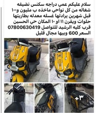 سكسنس • نضيفة • بطارية حلوة