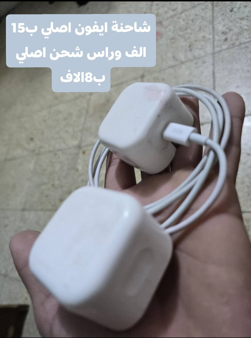 تصفية • شاحن ايفون اصلي • سماعات ايفون