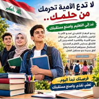 اربيل • محو الأمية • شهادة معترف بها