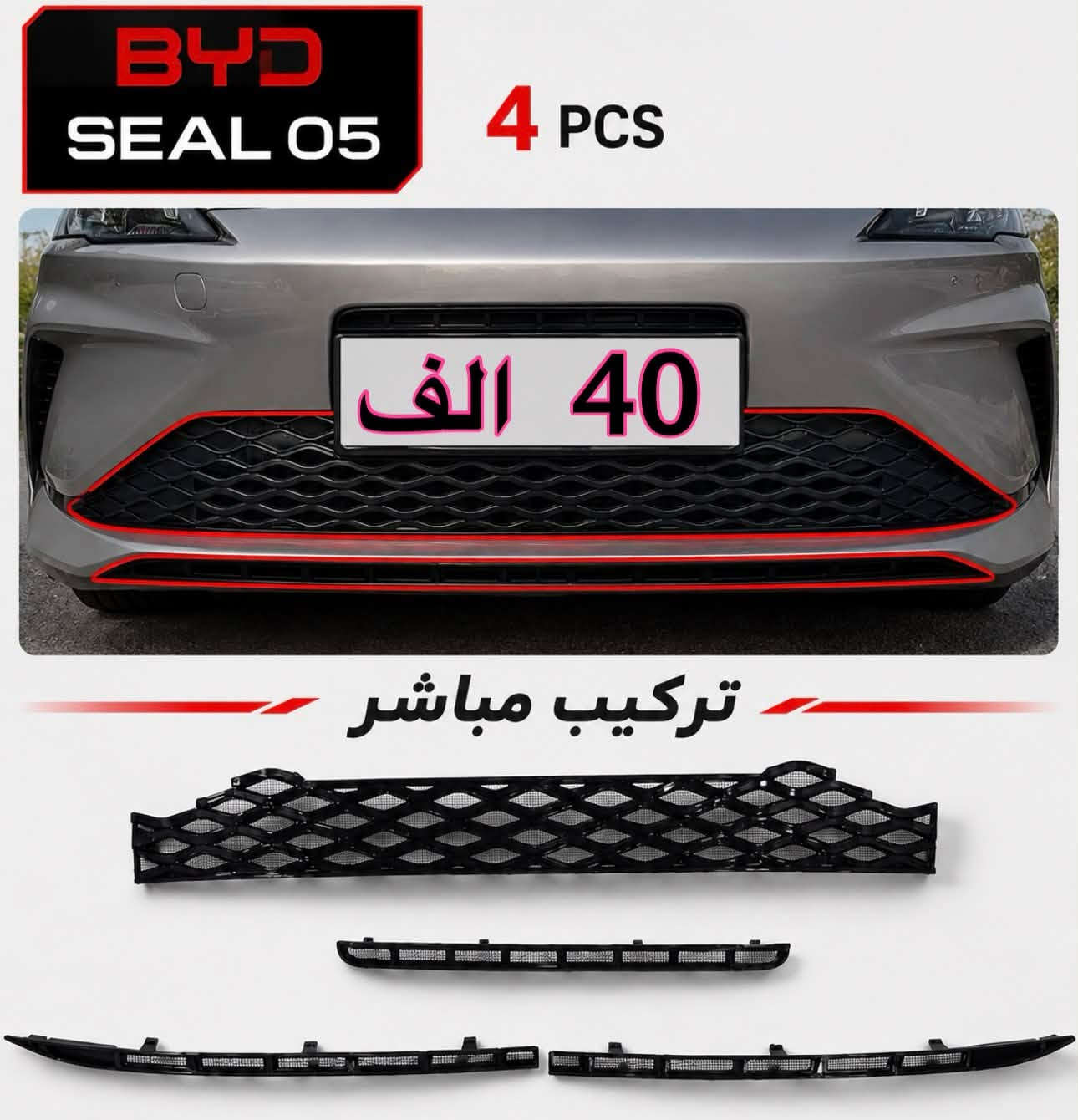 كماليات BYD • Seal 05 • Qin Plus 2025