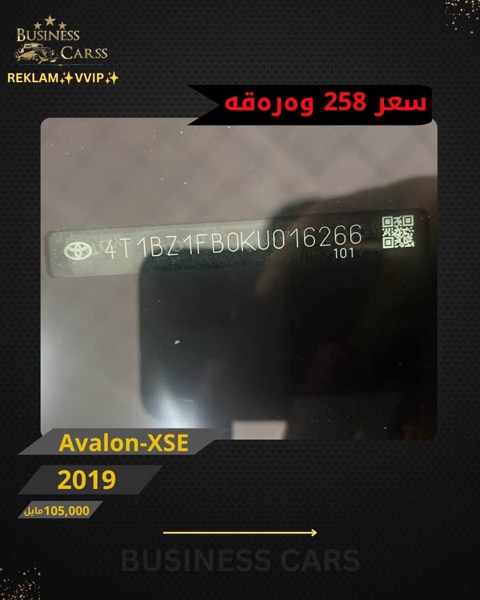 أفالون XSE • ٢٠١٩ • ١٠٥٠٠٠ مايل
