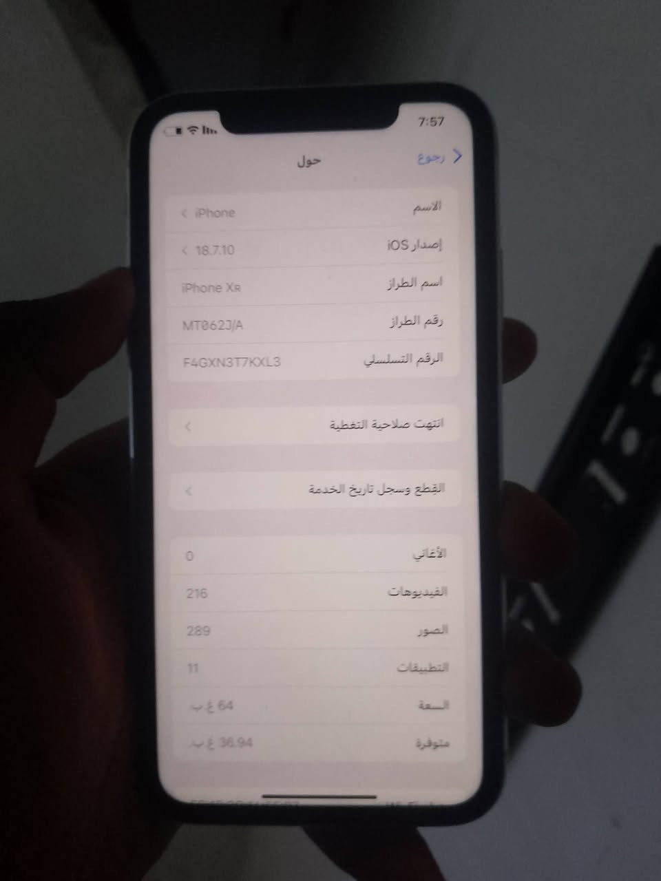 سلام عليكم ايفون اكس ار تليفون بعده جديده لا مفتوح ولا شي سعر 200 او بي مجال مكاني ديوانيه مركز تصال بل رقم بي واساب ***********
