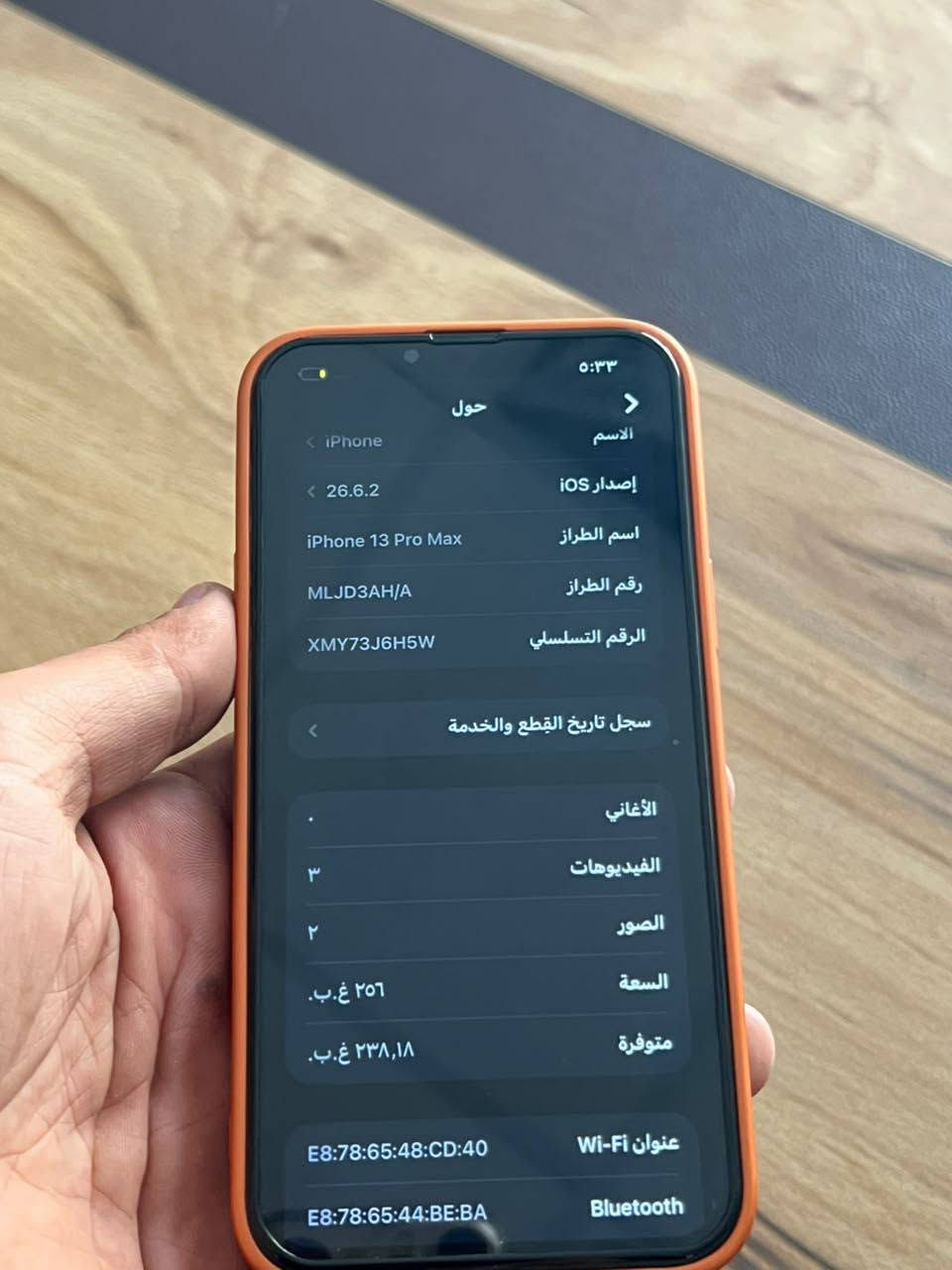 سلام عليكم 
ايفون ١٣ برو ماكس للبيع 
ذاكرة ٢٥٦ 
بطارية ٧٩٪
جهاز نظيف فقط بي كسر بل ظهر ومبدل شاشه 
كله شغال نت اتصال شحن فيس ايدي 
مكاني بغداد العبيدي 
السعر ٤٥٠ 
الرقم ‏‪***********‬‏

نص مكتوب في الصور:
- ٥:٢٢
- القطع والخدمة
- تجمع Apple سجل تاريخ القطع والخدمة،
- وهذا السجل يعرض معلومات عن هذا
- iPhone وحالته وتفاصيل إصلاحه. معرفة
- المزيد...
- سجل تاريخ الخدمة
- البطارية
- الخدمة >
- الشاشة
- غير معروف 🛈 >
- ٥:٣٣
- حول
- الاسم
- < iPhone
- إصدار iOS
- < 26.6.2
- اسم الطراز
- iPhone 13 Pro Max
- رقم الطراز
- MLJD3AH/A
- الرقم التسلسلي
- XMY73J6H5W
- سجل تاريخ القطع والخدمة
- الأغاني
- .
- الفيديوهات
- ۳
- الصور
- ۲
- السعة
- ٢٥٦ غ.ب.
- متوفرة
- ۲۳۸,۱۸ غ.ب.
- عنوان Wi-Fi
- E8:78:65:48:CD:40
- Bluetooth
- E8:78:65:44:BE:BA
