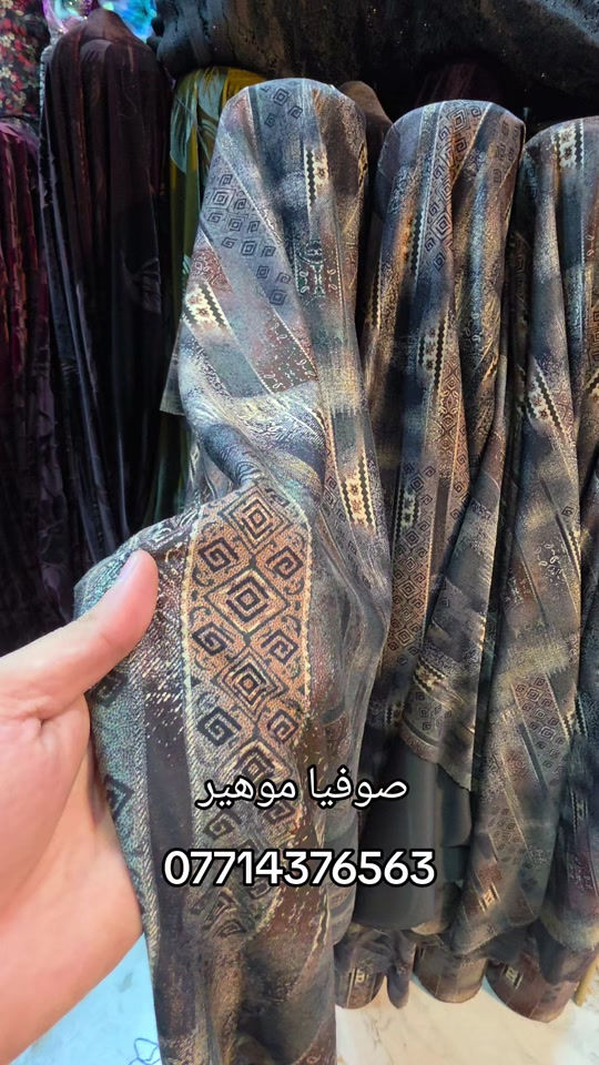 صوفيا • موهير • ملابس