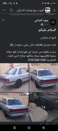 مازدا • ١٩٩٤ • قضاء الضلوعية