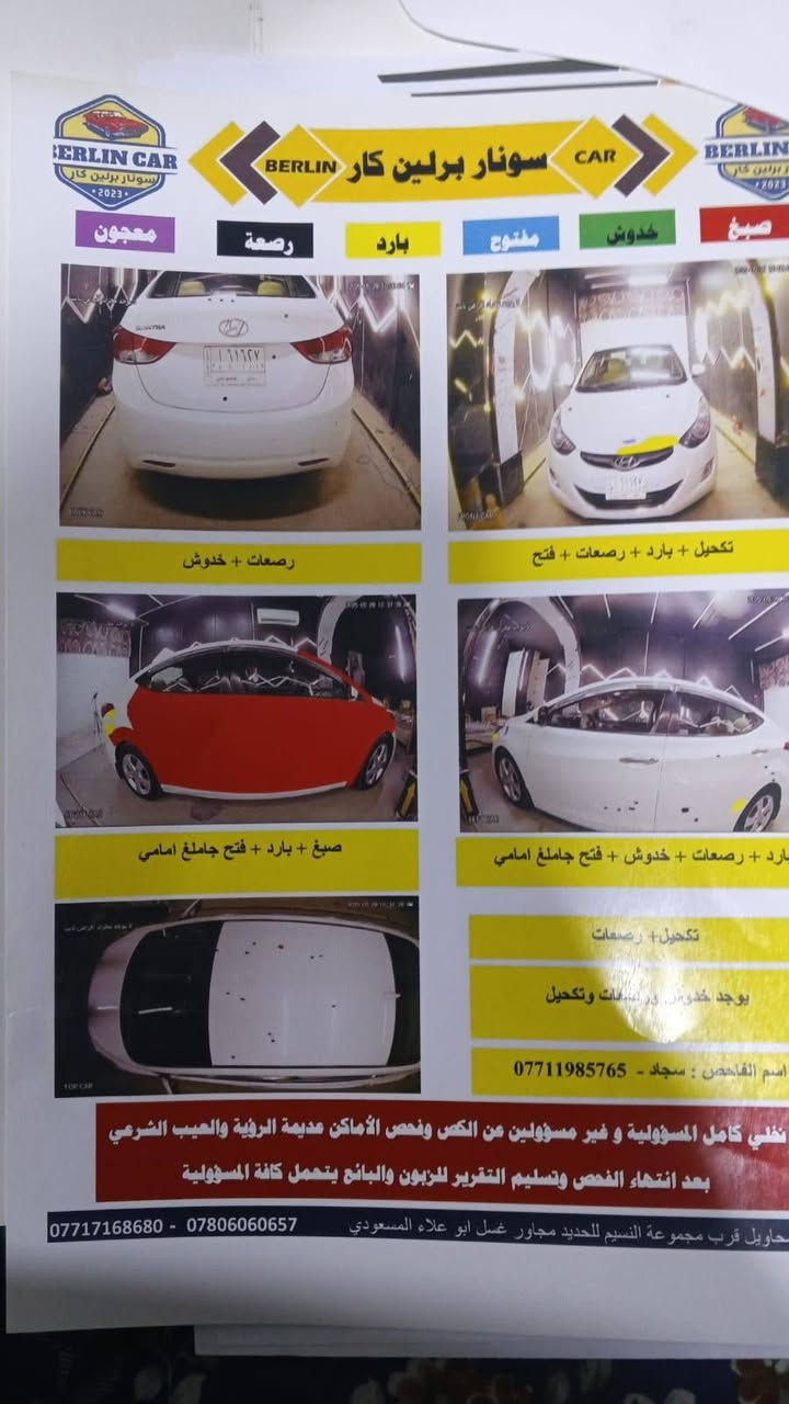 هيونداي إلنترا 
​الموديل: 2013 امريكي
​المحرك: 1800 (دوش)
​رقم بابل باسمي تحويل مباشر
​المكان: كربلاء
​الحالة البدن: السونار موضح بالفحص المدرج مع الصور
​السعر: 95 ورقة - قابل للتفاوض البسيط
​للتواصل والاستفسار: ***********
