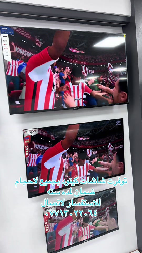 شاشات كينود • جميع الأحجام • ضمان سنة